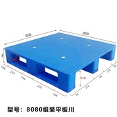 8080Flat plastic pallet