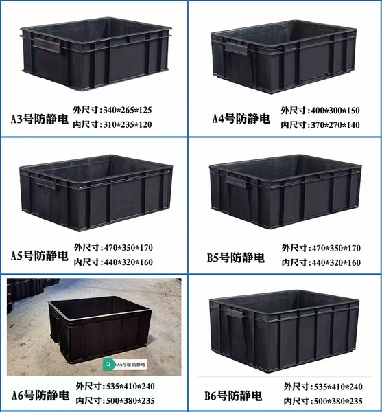 周转箱的高效利用指南：