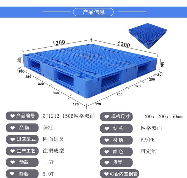 2026塑料托盘行业发展现状与产业链分析（转载）